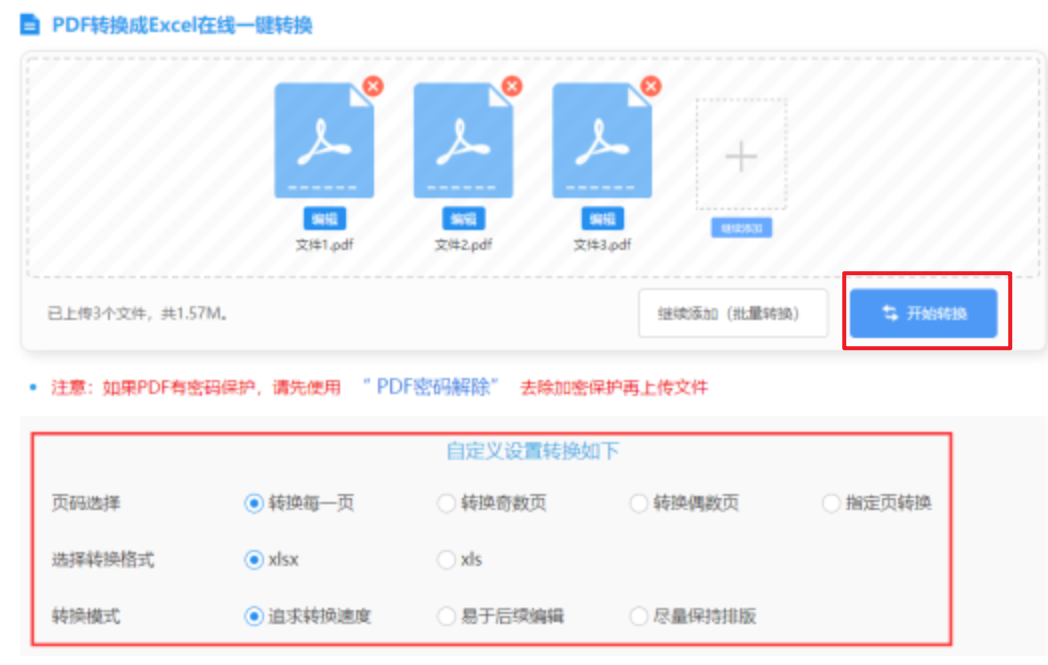 半岛平台登录官网下载使用讲解 - 开始转换